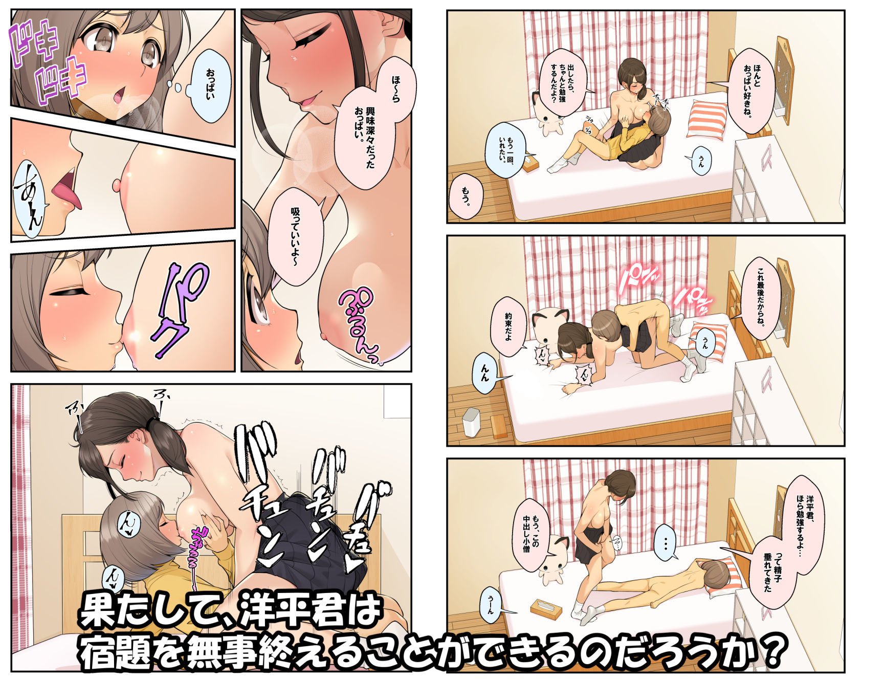 続おね●●●!!従兄弟の洋平君にイタズラされてイっちゃった綾お姉ちゃん