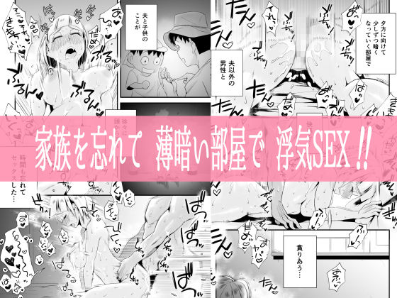 俺の嫁が寝取られているッ!〜海の見える街・後編〜