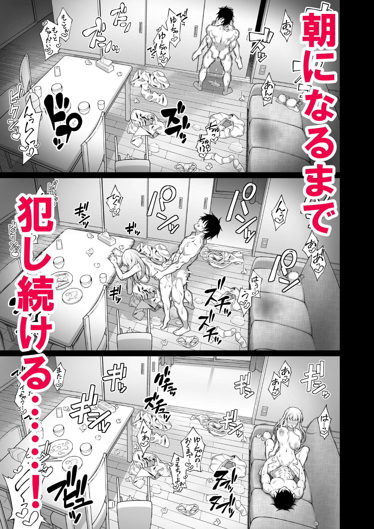 催●学園 催●術で巨乳幼馴染●●を手に入れた俺