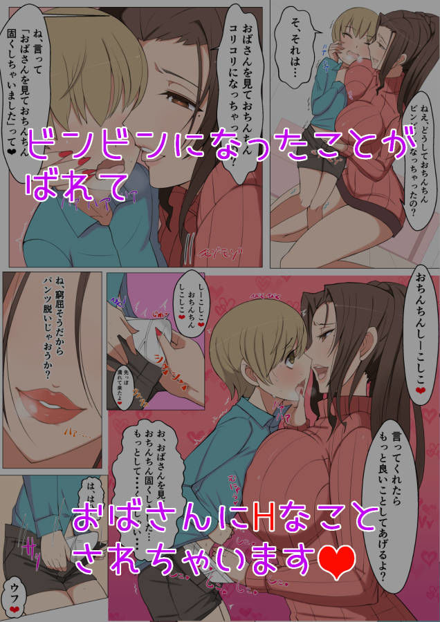 じゅんクンと友達のママえちえち大作戦