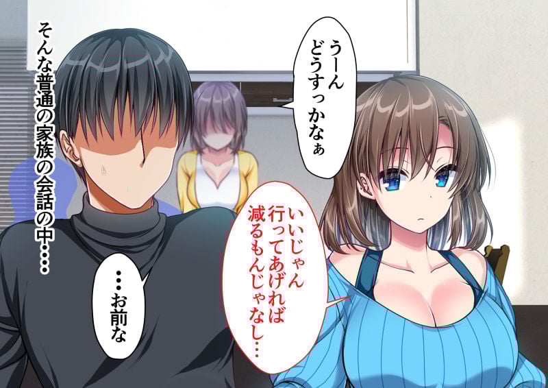 ●●妹と実家でエッチな1週間〜妹とイチャラブ生ハメ性活〜