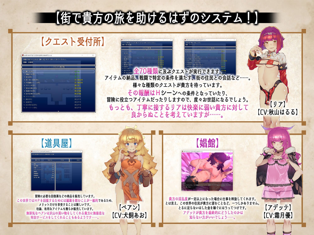 出逢う女の子全てに犯●れるRPG MAXボリューム!