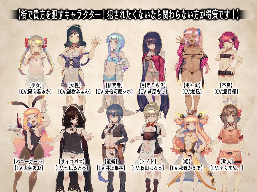 出逢う女の子全てに犯●れるRPG MAXボリューム!