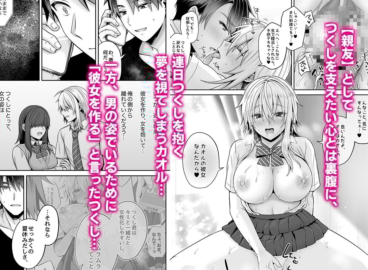 俺の親友はTS（性転換）体質4