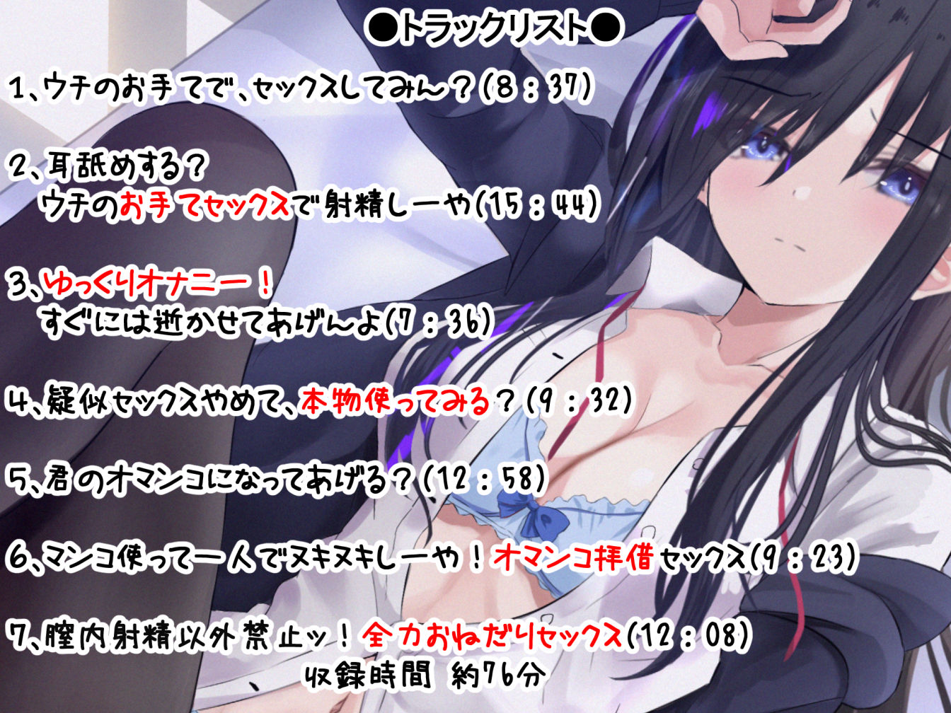 ダウナー系ゲーマー彼女ッ！ お泊りしていいならオマンコ使わせてあげる。
