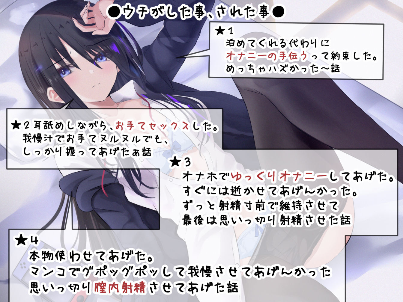 ダウナー系ゲーマー彼女ッ！ お泊りしていいならオマンコ使わせてあげる。