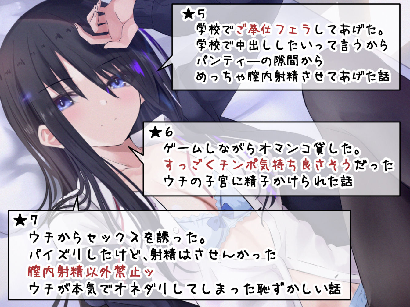 ダウナー系ゲーマー彼女ッ！ お泊りしていいならオマンコ使わせてあげる。