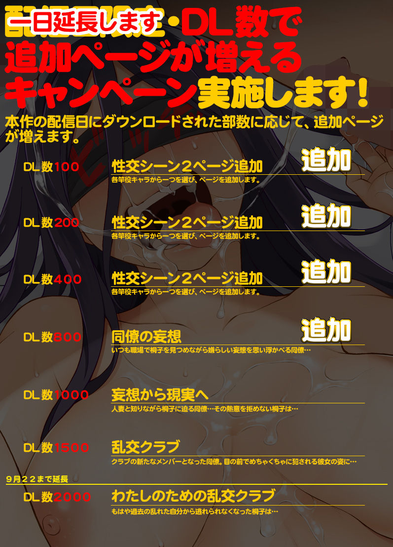 人妻・桐子の調教寝取られ性活 SNSで知り合ったフォロワーと ガチンコセックス、連日ハメまくった妻の話