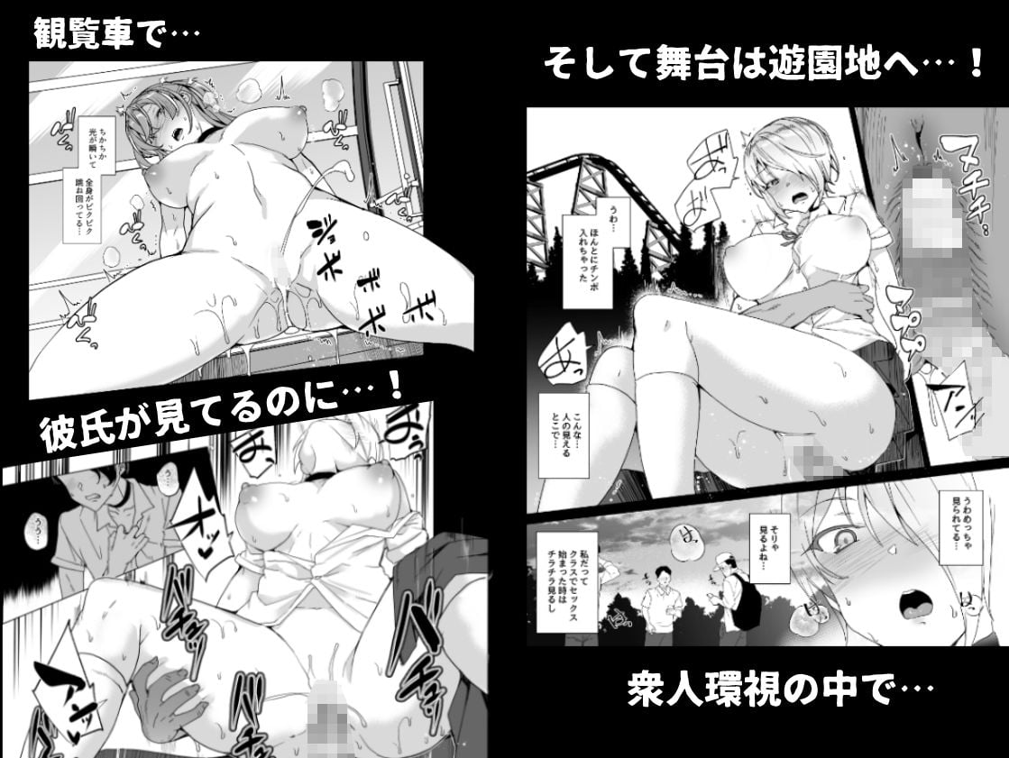 上級精子着床義務化2〜僕をイジメてた奴らの彼女を寝取って種付け!〜