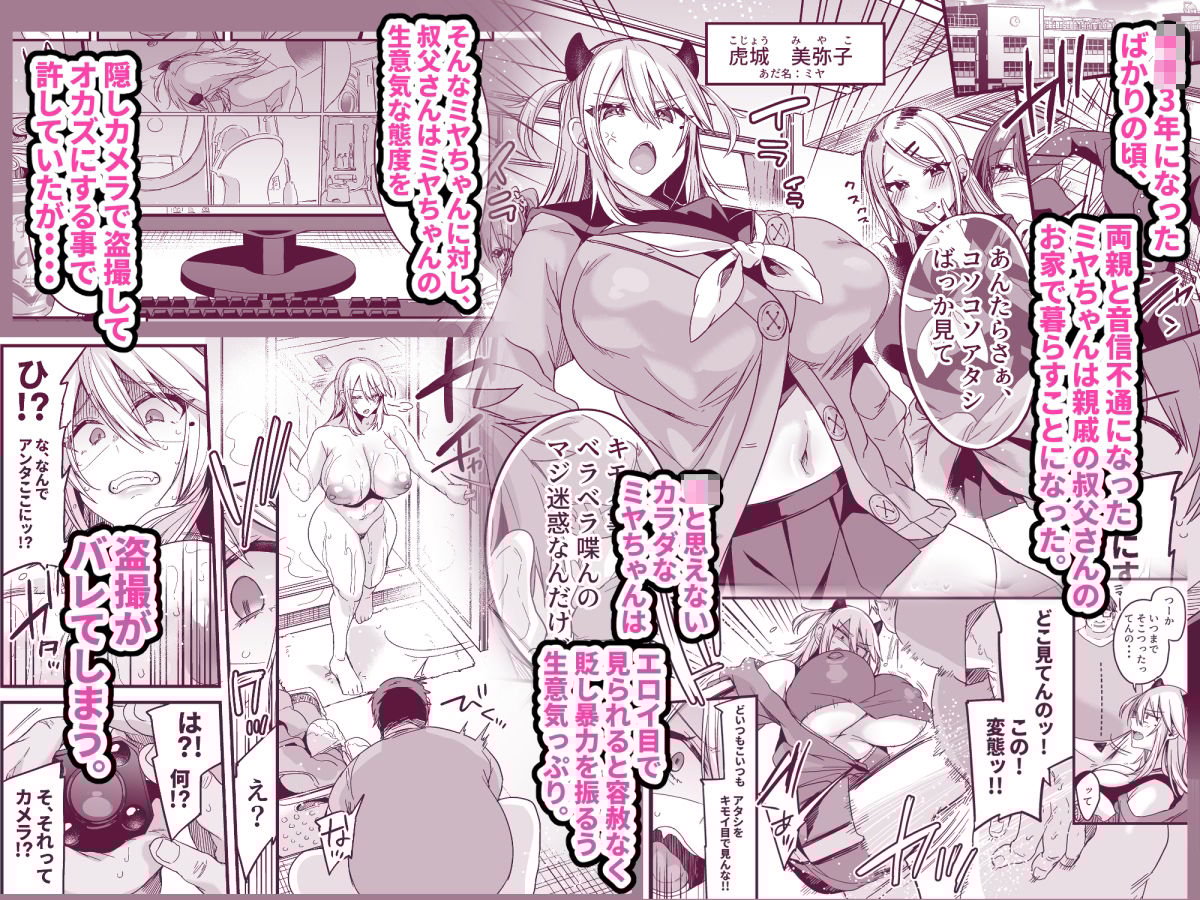 ミヤちゃん1年調教 上