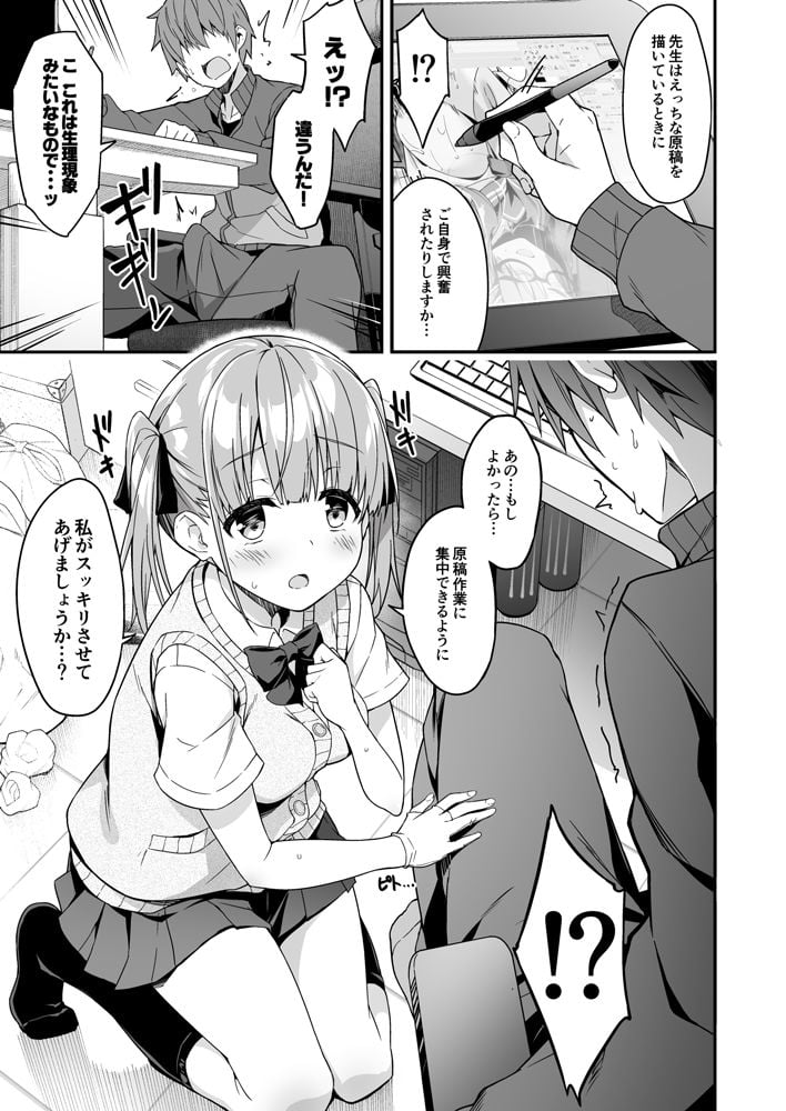 家事代行を頼んだら ●●が来たので 追加で色々お願いしてみた2