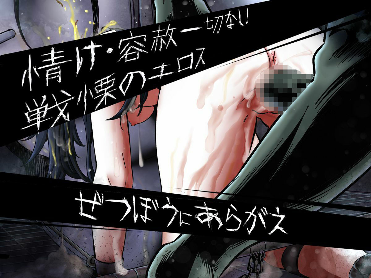 淫界人柱アラカ〜●●退魔師ホラー探索RPG〜