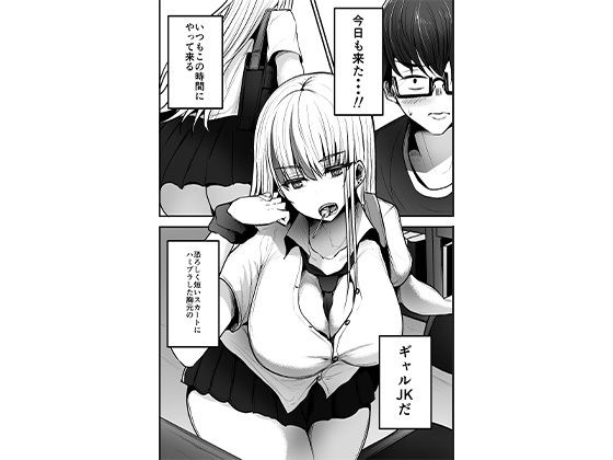 図書館で勉強していたらいつも来るギャル●●に…
