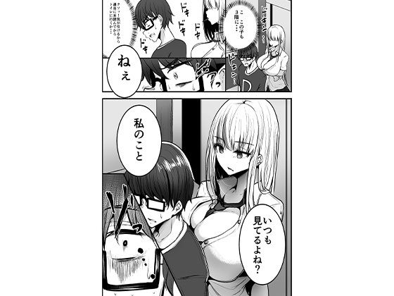 図書館で勉強していたらいつも来るギャル●●に…