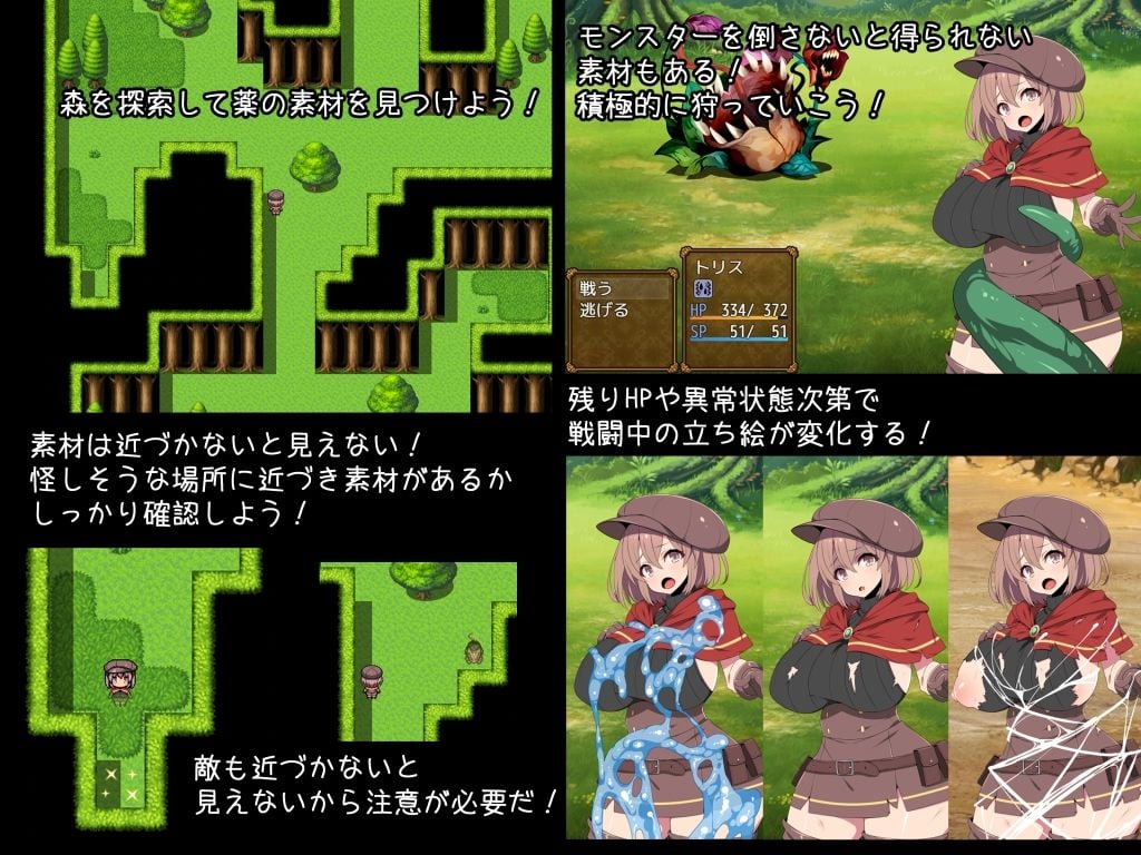 ふたなり錬金術師トリスはセックスしたい! レ●プでも堕としちゃえば問題ないよね!!