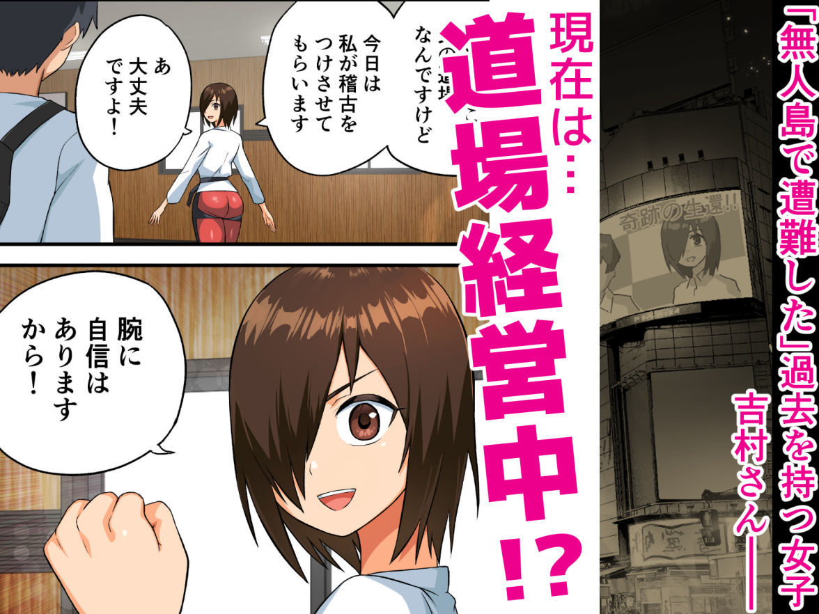 戦え!吉村さん!〜男はフル勃起おあずけNTR〜