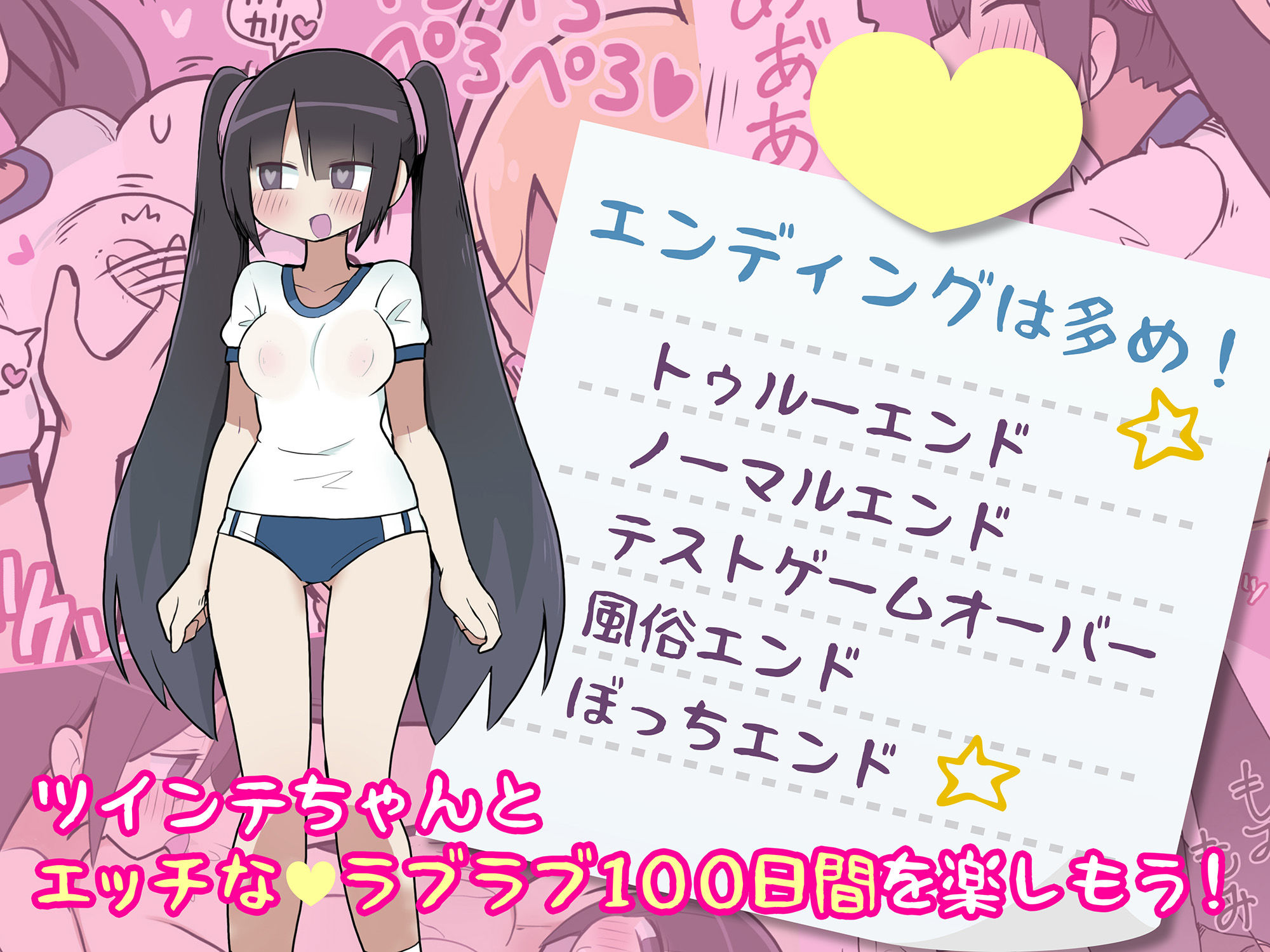 乳くり学校生活 Ver2.26