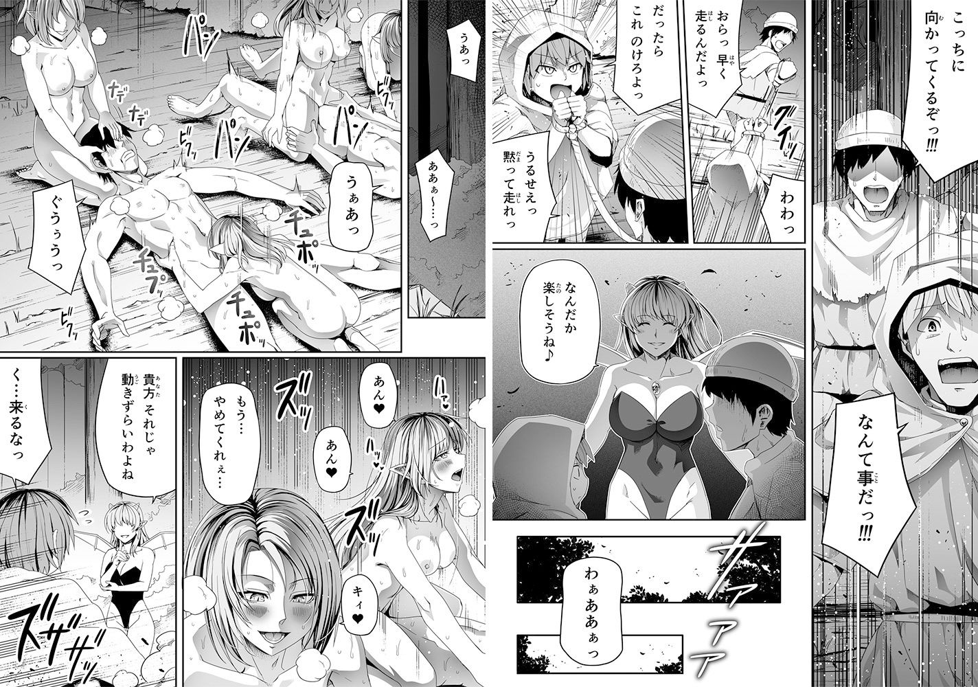 僕とサキュバスお姉ちゃんの思い出 =力あるサキュバスは性欲を満たしたいだけ外伝story=