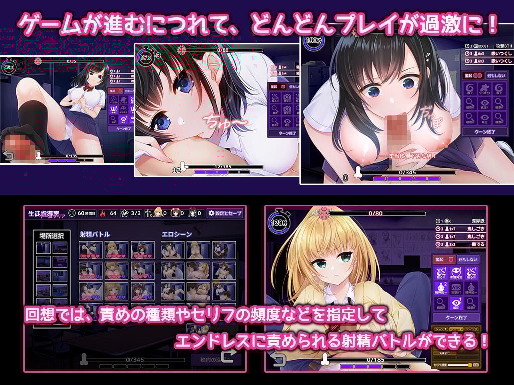 しかえしゲエム〜射精させないと死ぬデスゲーム〜