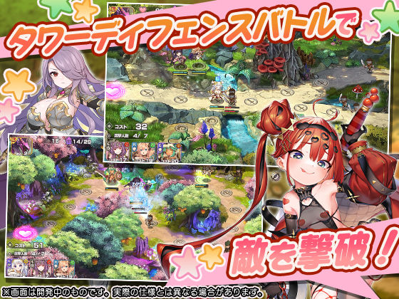 モンスター娘TD 〜ボクは絶海の孤島でモン娘たちに溺愛されて困っています〜 同人