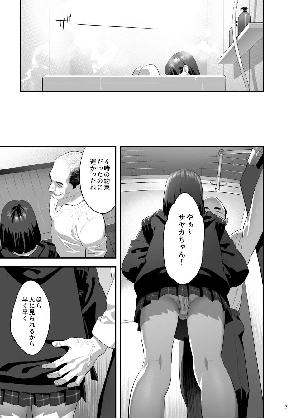 隣の●●に脅されて入り浸られてます（泣 3