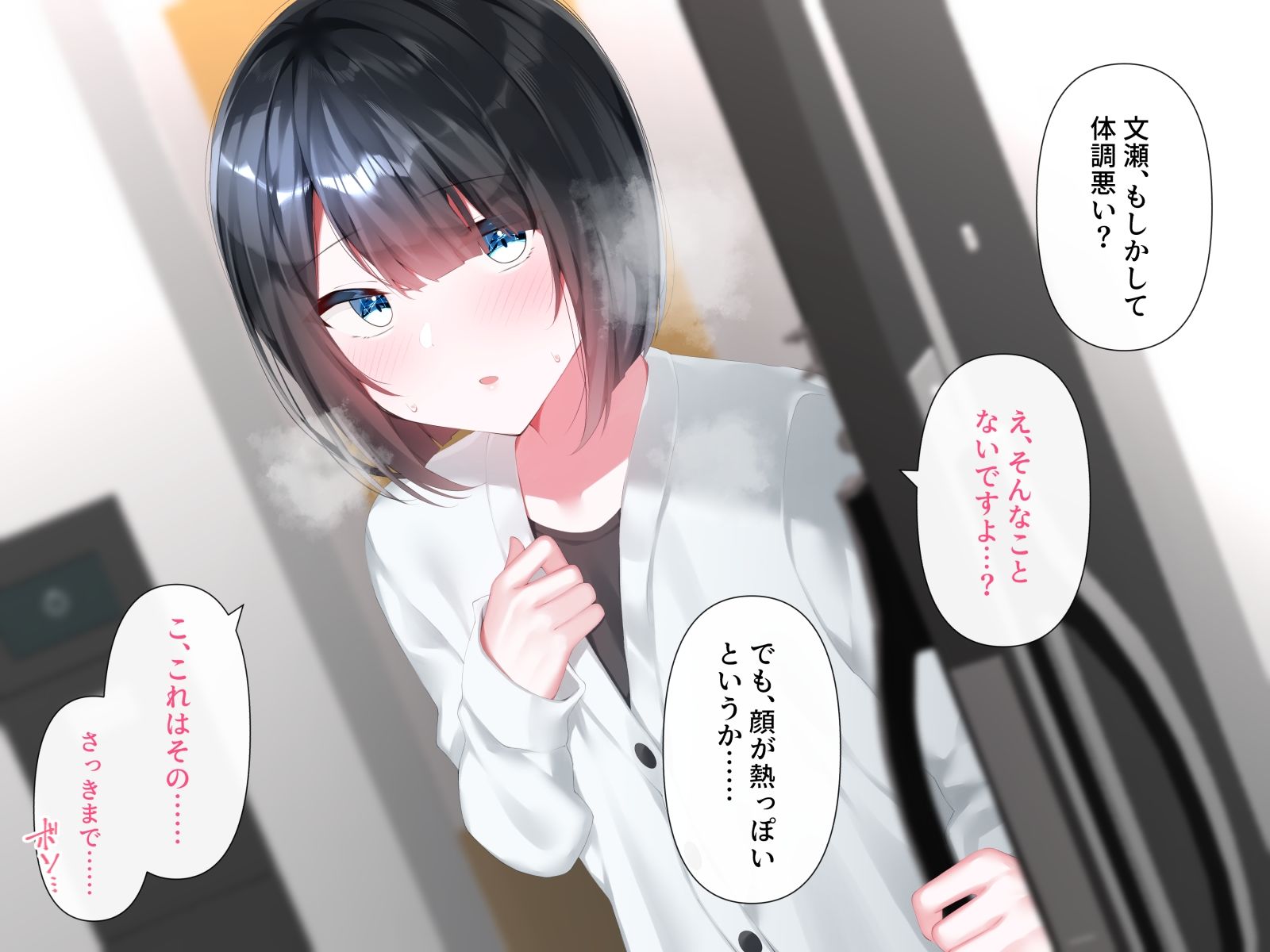 大人しい文学●●と付き合ったら性欲が凄すぎた
