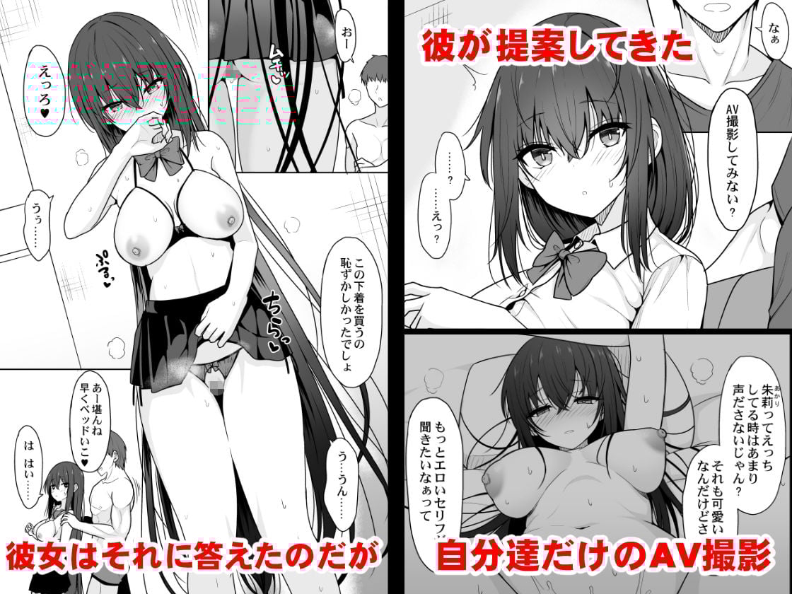 大人しい彼女がAV撮影ごっこで中出しが大好きなドスケベになるまで