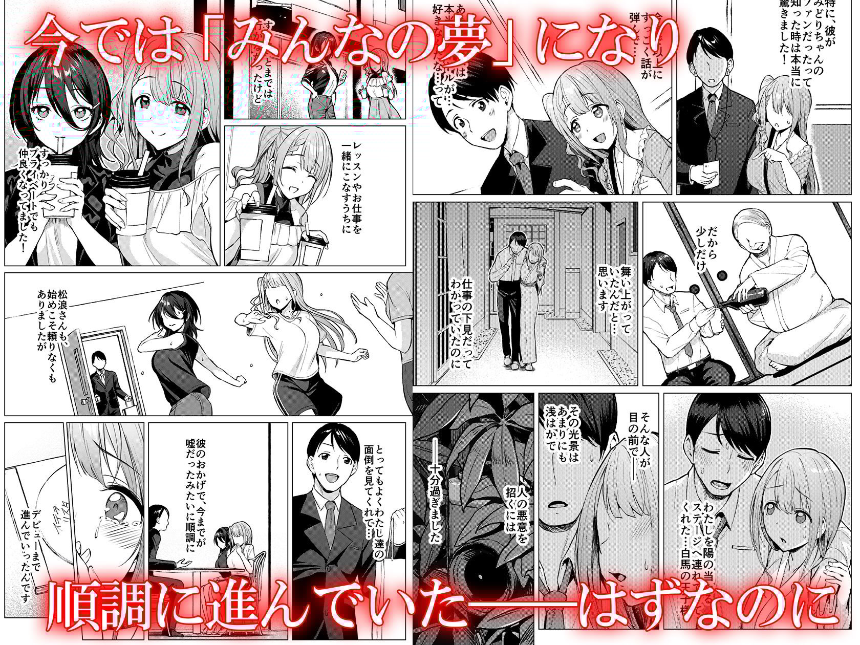 ケガレボシ・赤