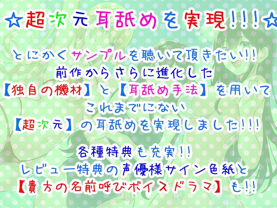 【全編4P耳舐め！！】エッチしまくり修学旅行☆ドスケベ●●三人娘♪過去作ヒロイン勢ぞろい！！！ 【初見さんもOK♪】