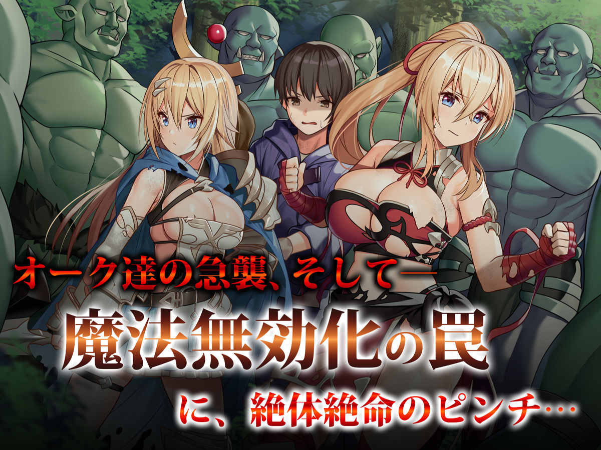 とある冒険者(パーティ)の全滅レポート case.1 オークに恋人姉妹を犯●れた魔法使い