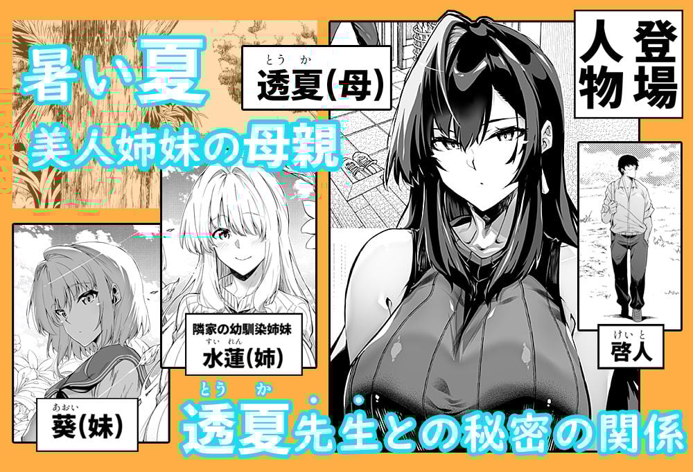 夏のヤリなおし4