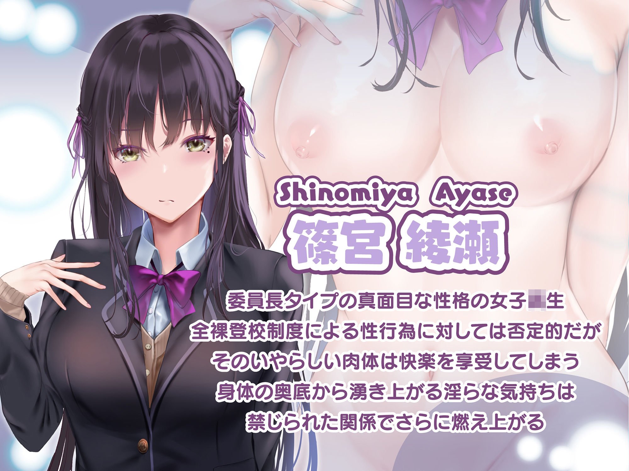 少子化対策で巨乳●●は週1全裸登校がマストです♪