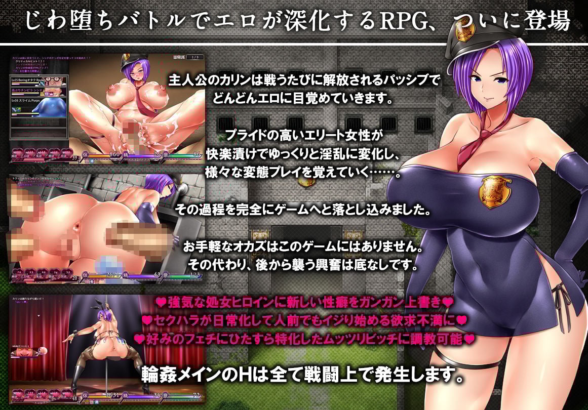 カリンズ・プリズン KARRYN’S PRISON