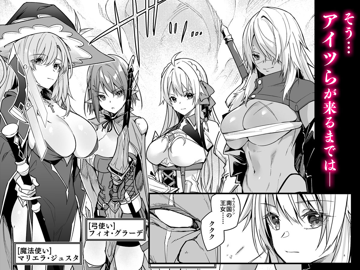 ゴブリンからはじめる世界征服1