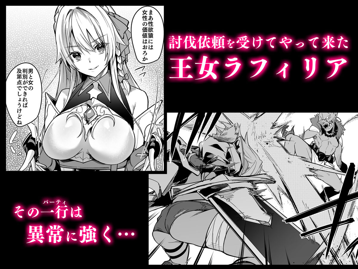 ゴブリンからはじめる世界征服1