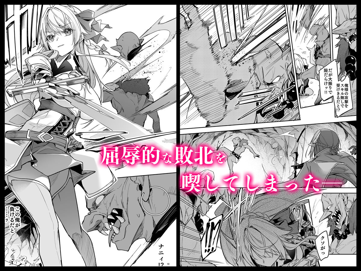 ゴブリンからはじめる世界征服1