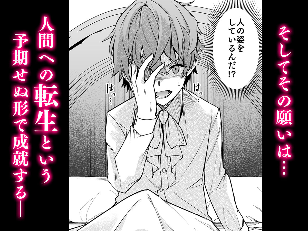 ゴブリンからはじめる世界征服1