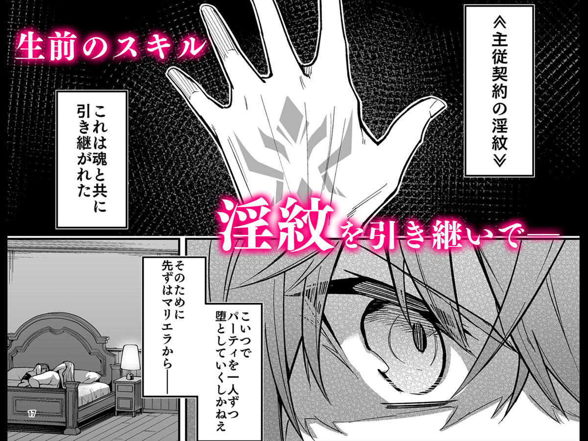 ゴブリンからはじめる世界征服1