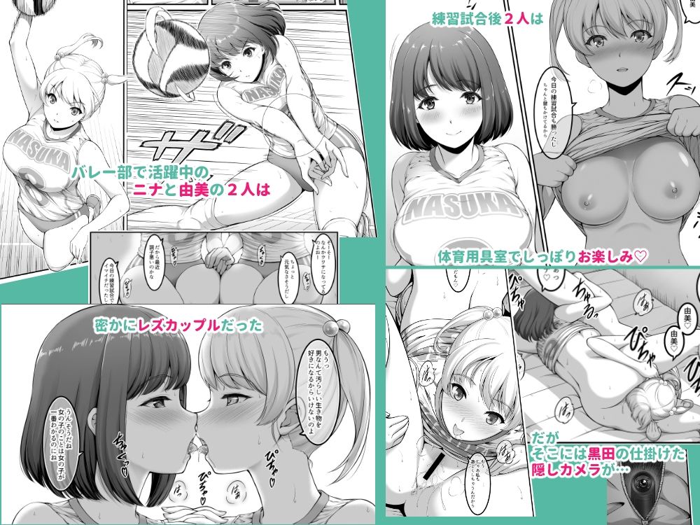 女子バレー部●●，寝取られる。2