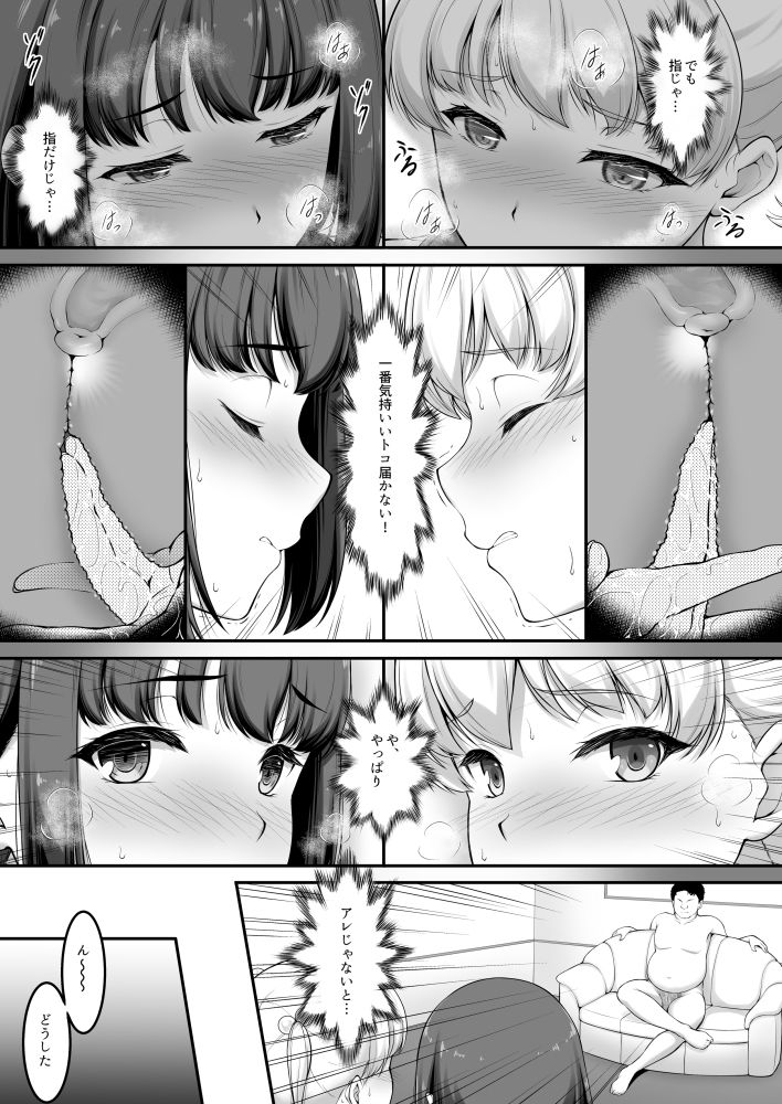 女子バレー部●●，寝取られる。2