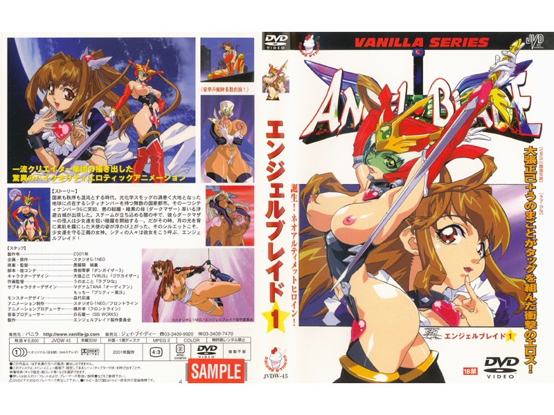 エンジェルブレイド1