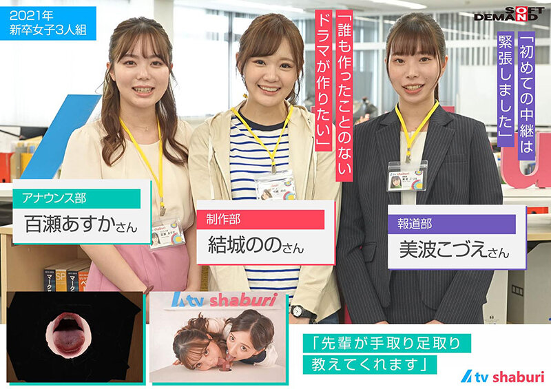 壁!机!椅子!から飛び出る生チ○ポが人気の放送局『(株)しゃぶりながらテレビ』…たまにハメながら!!