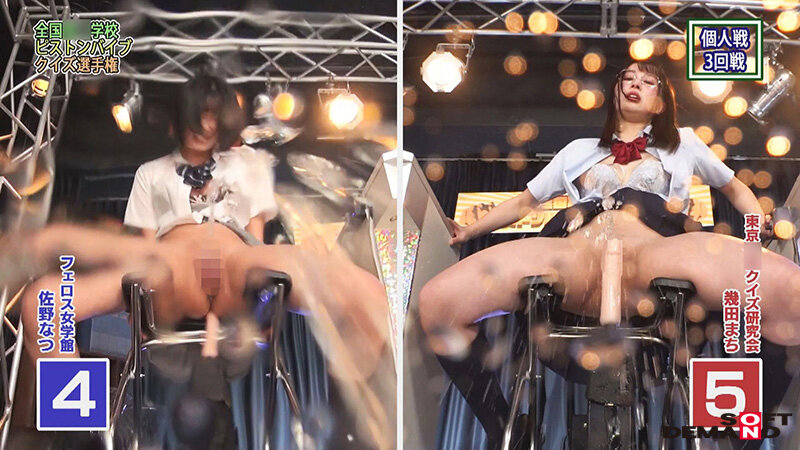 インテリ女子○生達が激突! 全国○校生ピストンバイブクイズ選手権 ~答えられなかったらおマ○コピストンの勢い倍増!波乱万丈の青春クイズバラエティ~