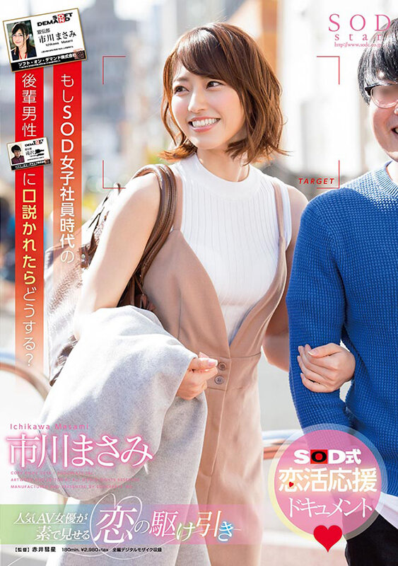 【3枚組】皆さま7年間大変お世話になりました!AV引退記念・市川まさみ本人が選んだベスト30タイトル12時間3枚組