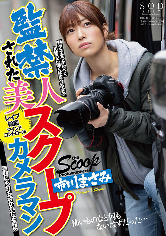 【3枚組】皆さま7年間大変お世話になりました!AV引退記念・市川まさみ本人が選んだベスト30タイトル12時間3枚組