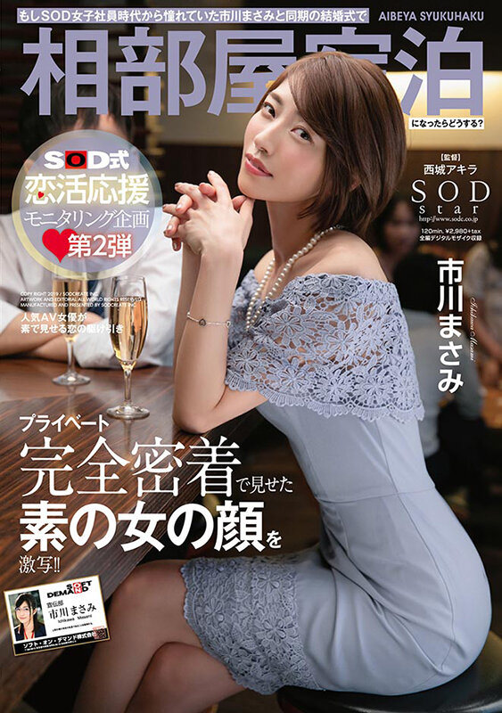 【3枚組】皆さま7年間大変お世話になりました!AV引退記念・市川まさみ本人が選んだベスト30タイトル12時間3枚組