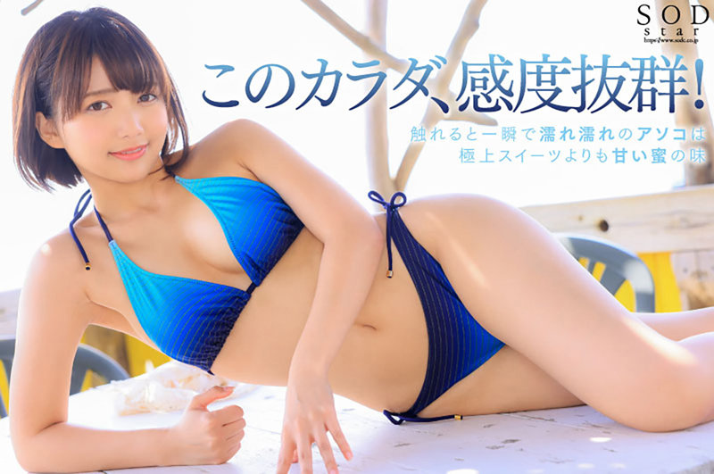 新人 星乃莉子 AV DEBUT いつもニコニコ性格最高の現役パティシエは騎乗位の腰使いがスゴかった!【圧倒的4K映像でヌク!】