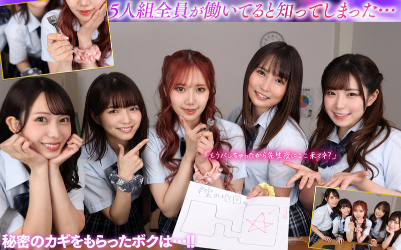 【VR】繁華街雑居ビル内にある現役J系秘密CLUBでは顔面偏差値MAXの美少女たちが絶品舐めテクで男を抜きまくり!? 夜中に営業しているオトナの文化祭に教師のボクが大潜入SPECIAL