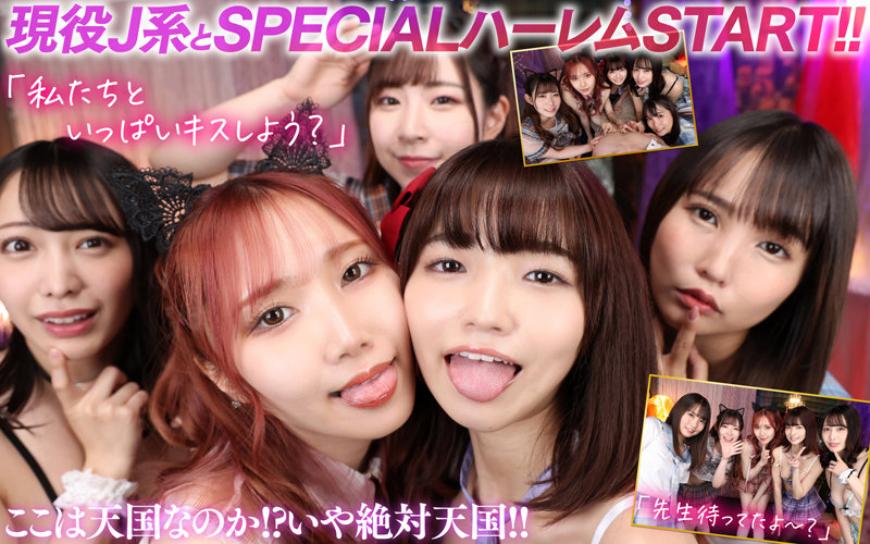 【VR】繁華街雑居ビル内にある現役J系秘密CLUBでは顔面偏差値MAXの美少女たちが絶品舐めテクで男を抜きまくり!? 夜中に営業しているオトナの文化祭に教師のボクが大潜入SPECIAL