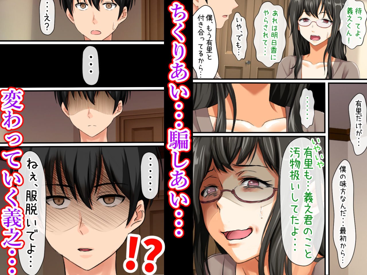 後編!男女の性的価値観が逆転する強●閉鎖空間ハーレム〜スクールカースト最下層の僕しか男がいなくなった空間では女の子が僕を奪い合う!?〜